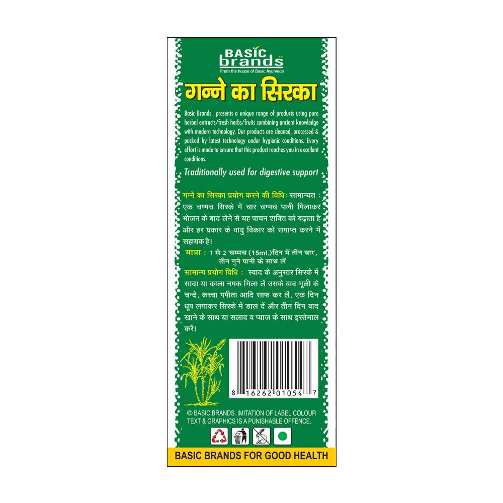 Basic Ayurveda Sugar Cane Vinegar Dosages
